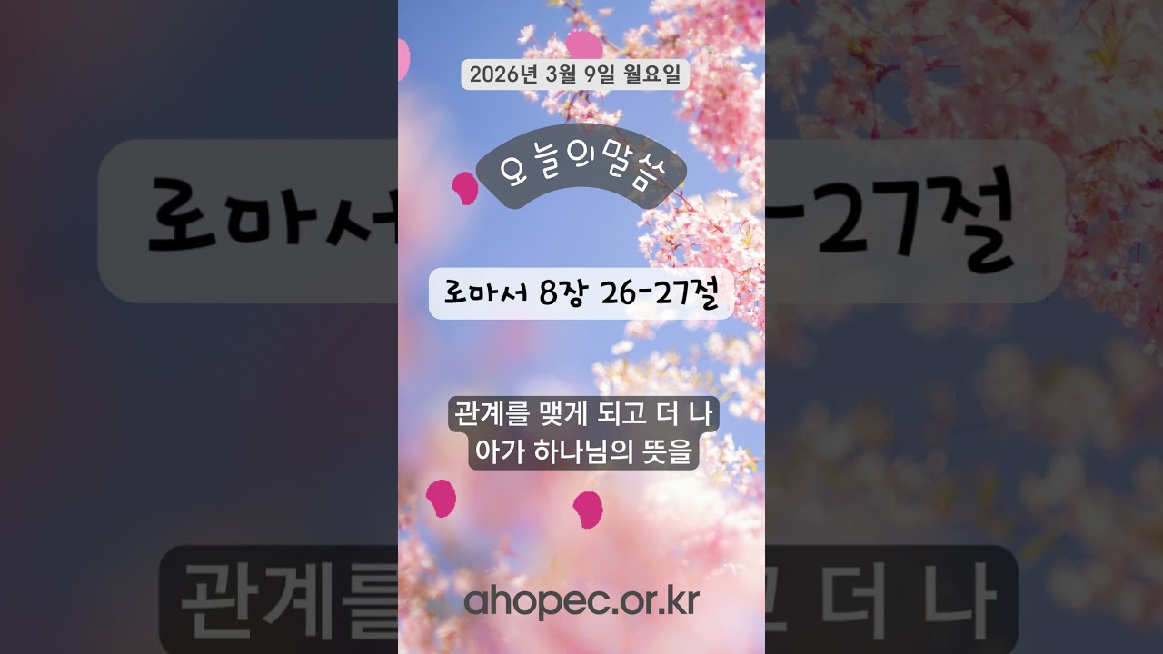 2026년 3월 9일 월요일