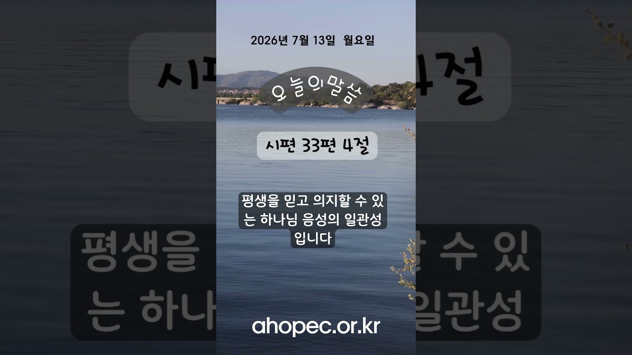 2026년 7월 13일 월요일