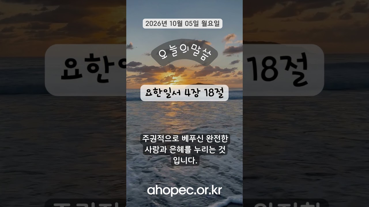 2026년 10월 05일 월요일