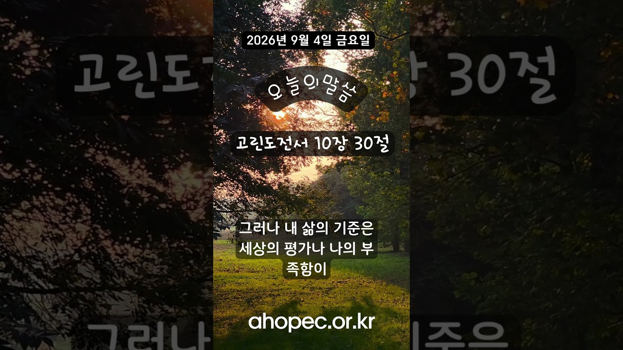 2026년 9월 4일 금요일