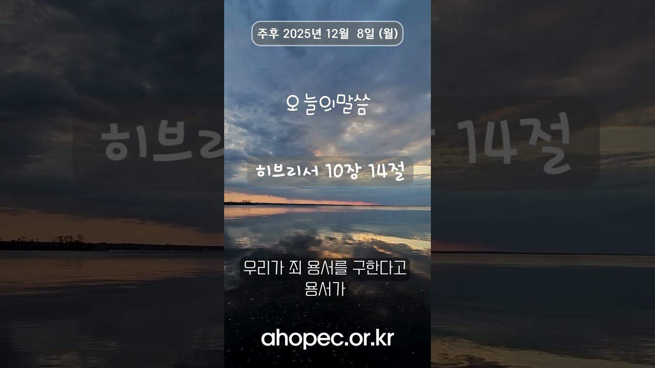 히브리서 10장 14절