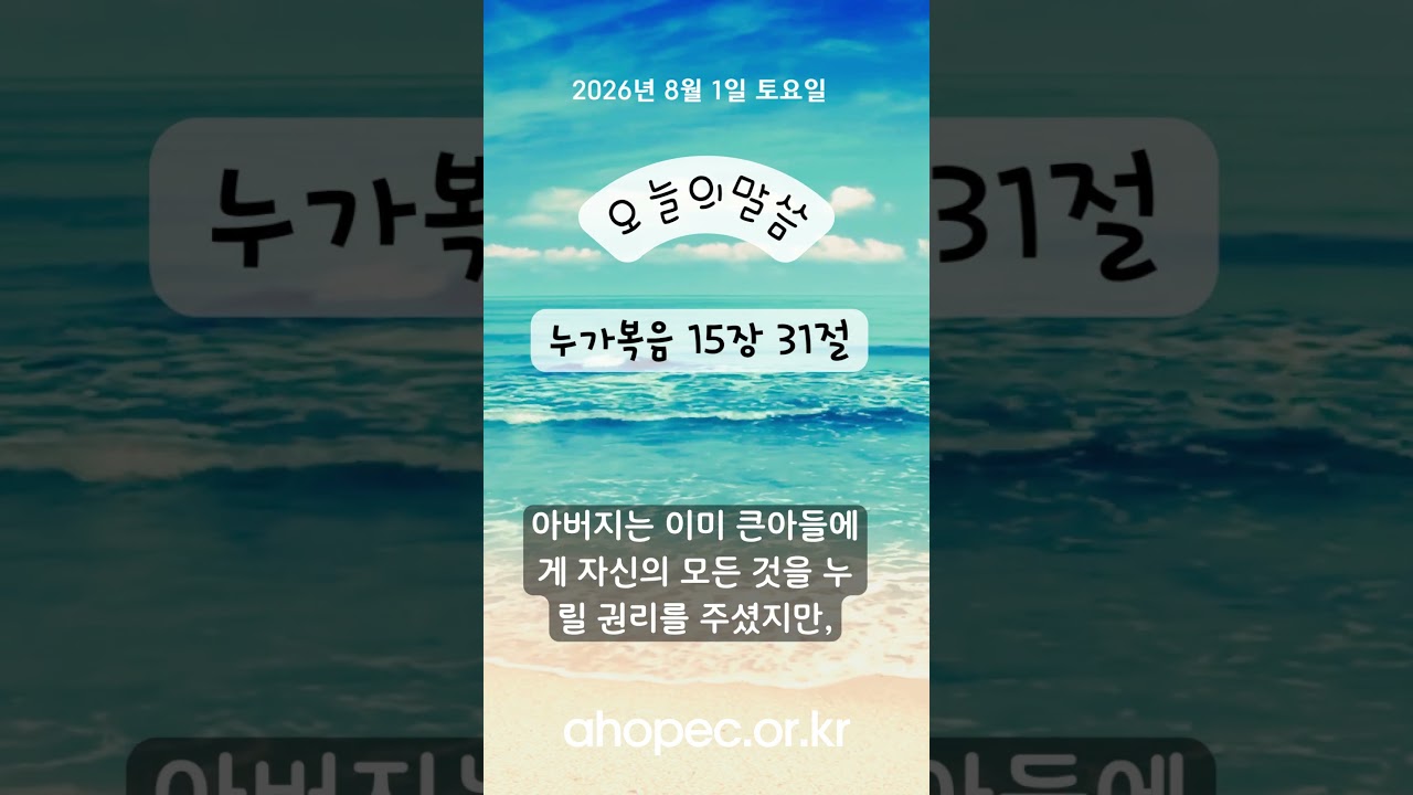 2026년 8월 1일 토요일