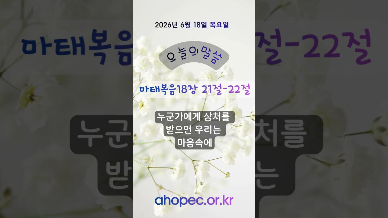 2026년 6월 18일 목요일