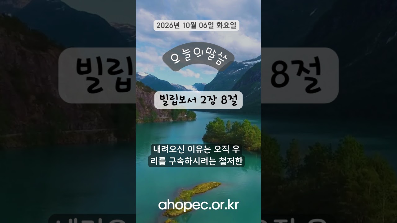 2026년 10월 06일 화요일