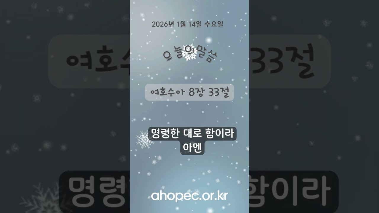 2026년 1월 14일 수요일