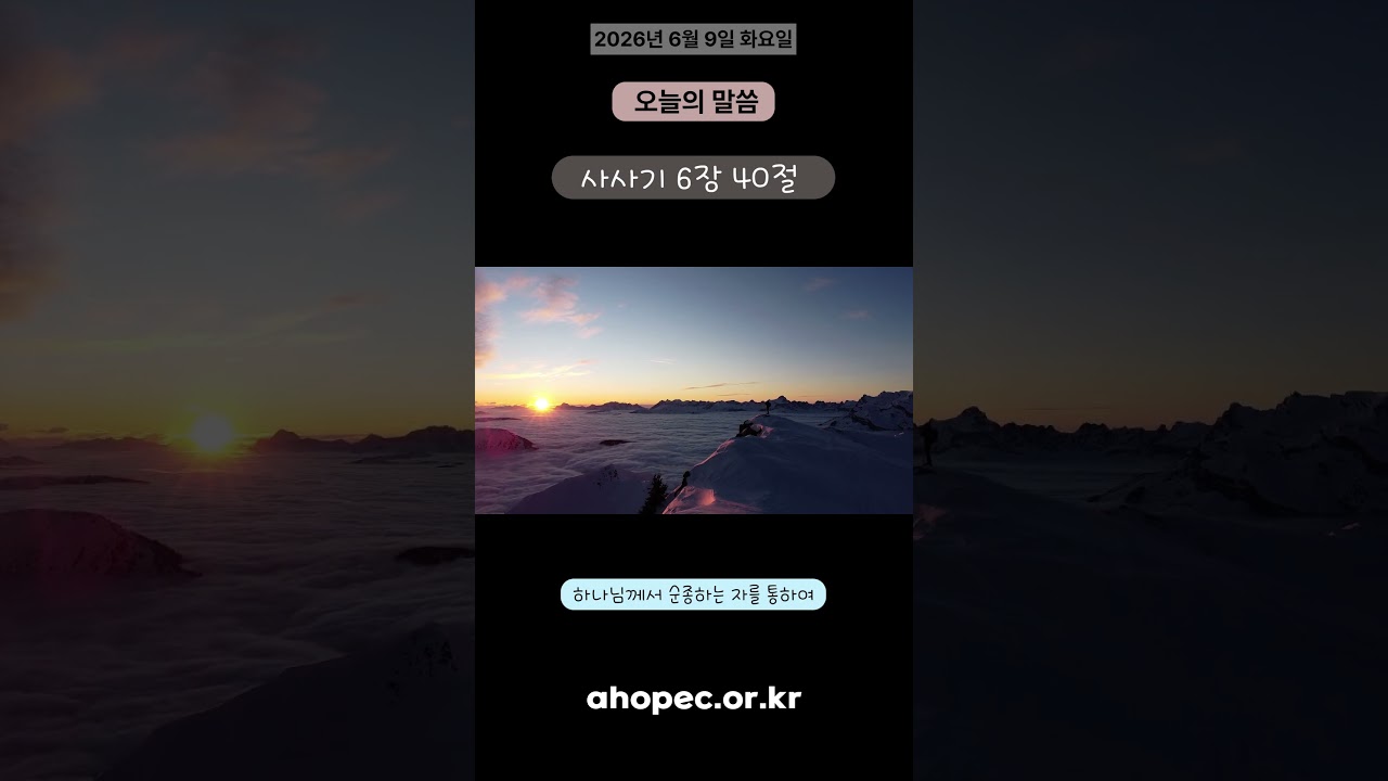 2026년 6월 9일 화요일