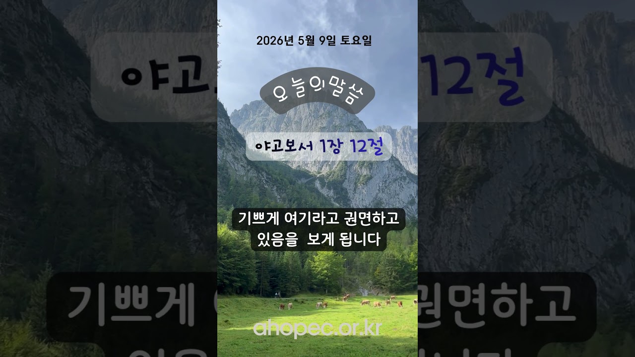 2026년 5월 9일 토요일