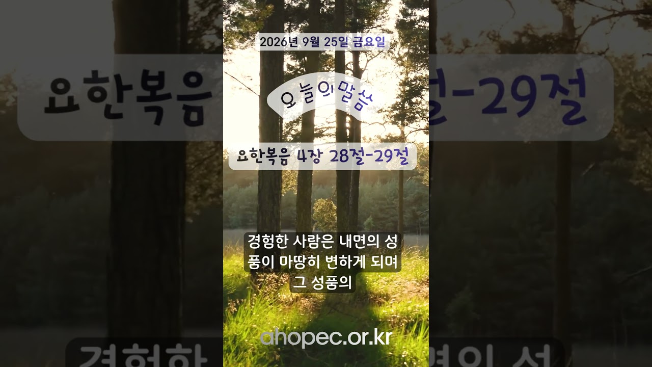 2026년 9월 25일 금요일