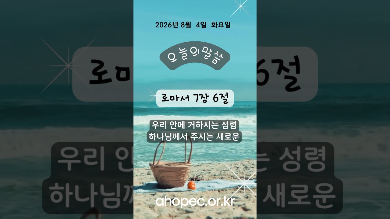 2026년 8월 4일 화요일