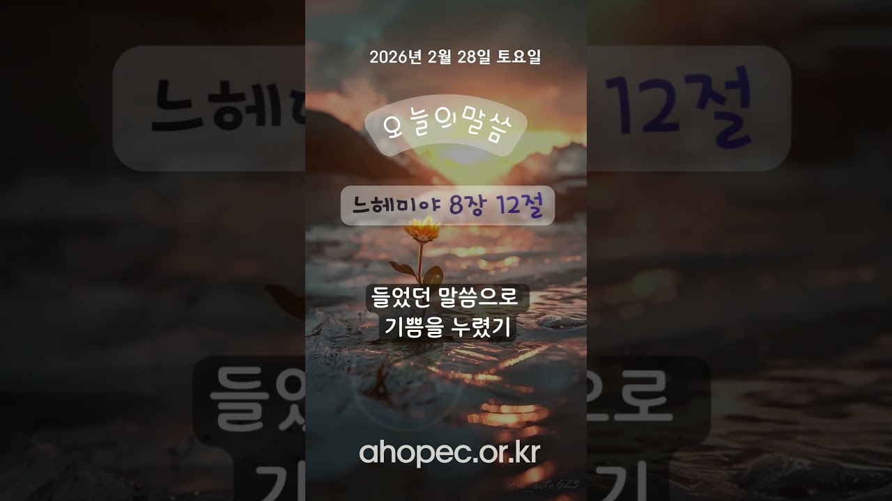 2026년 2월 28일 토요일