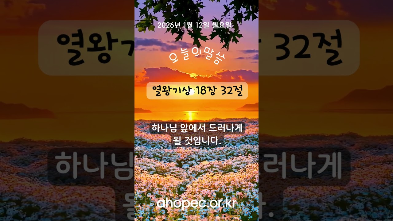 2026년 1월 12일 월요일