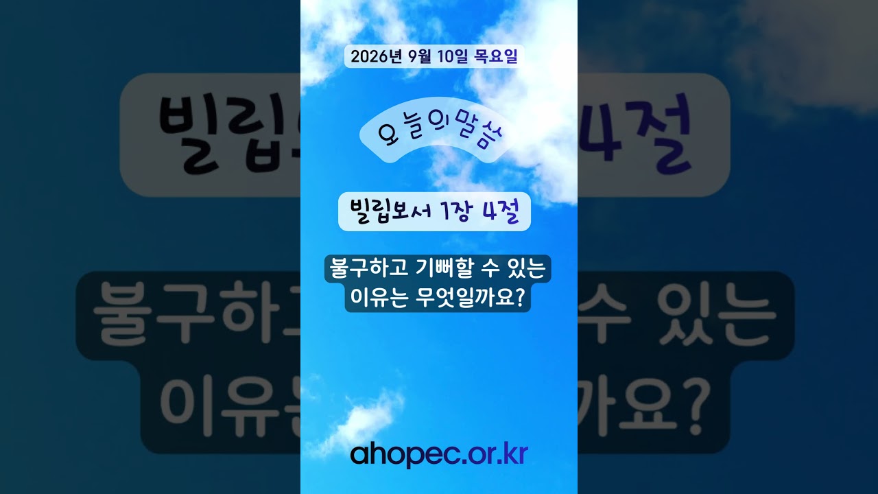 2026년 9월 10일 목요일