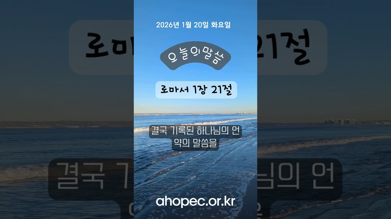 2026년 1월 20일 화요일