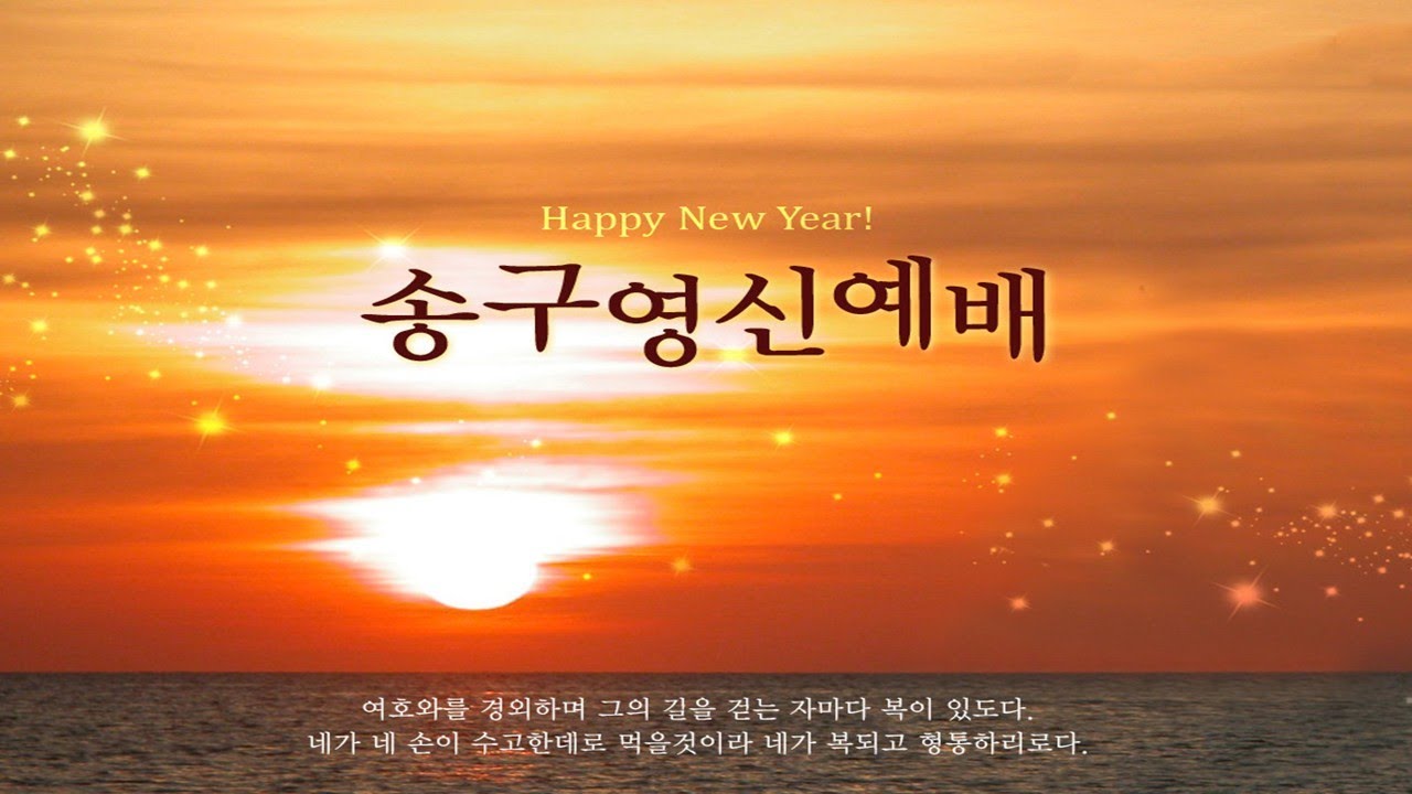 하나님의 사람으로