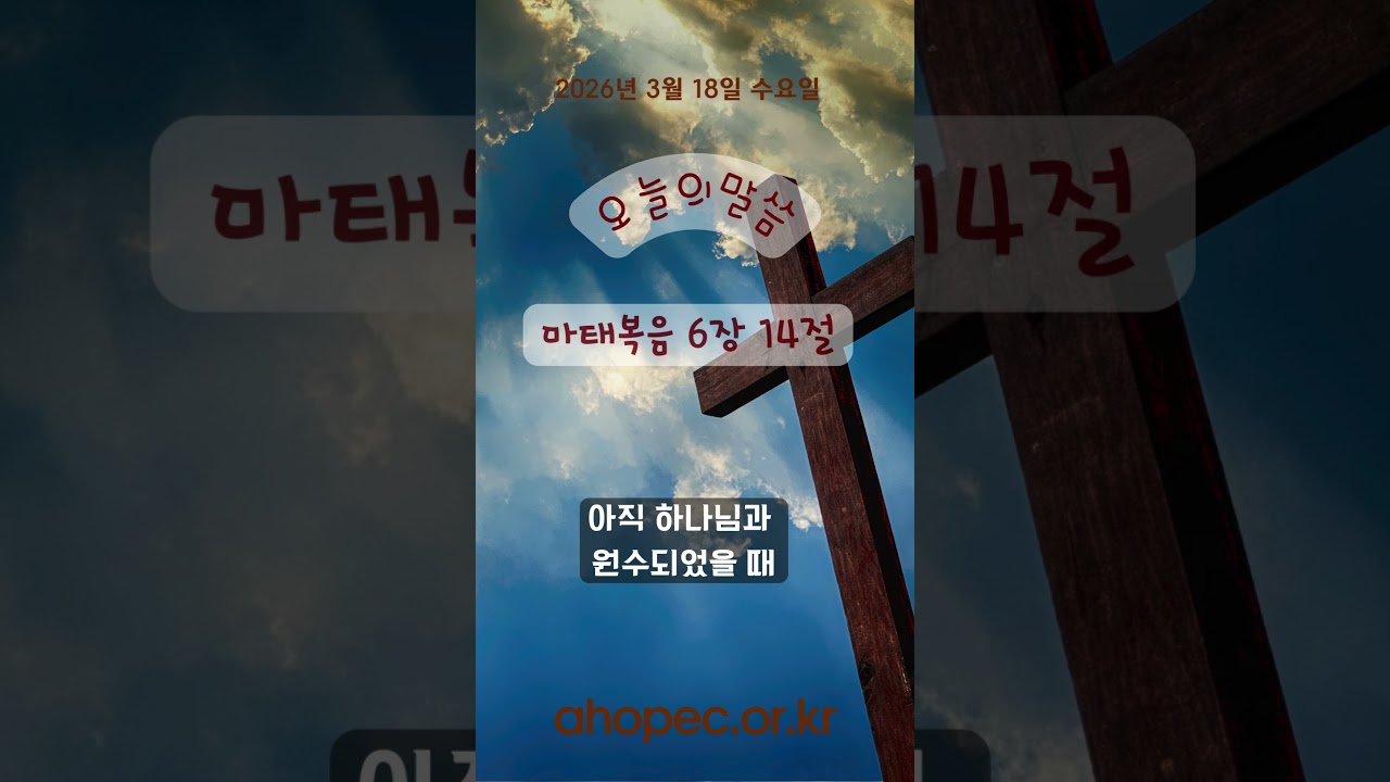 2026년 3월 18일 수요일