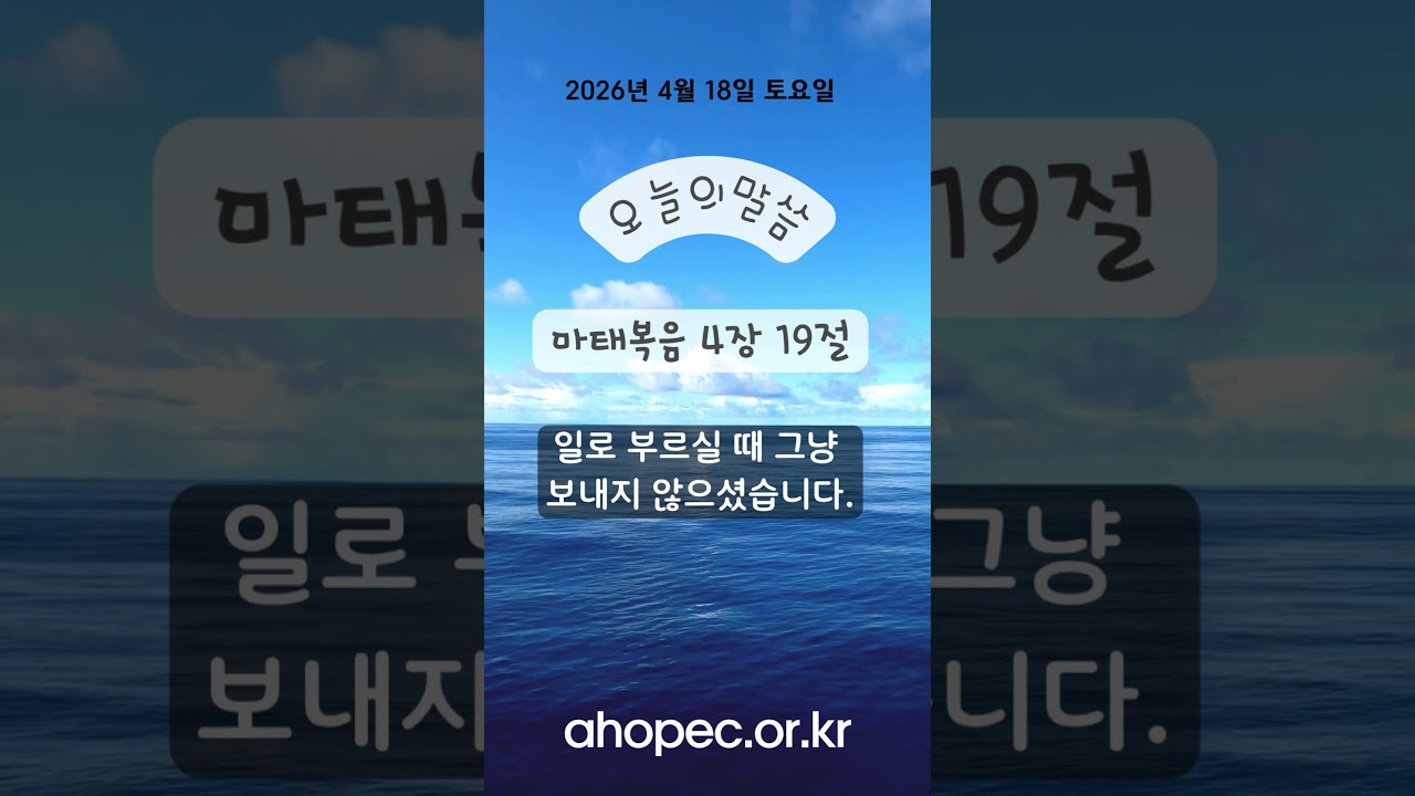 2026년 4월 18일 토요일