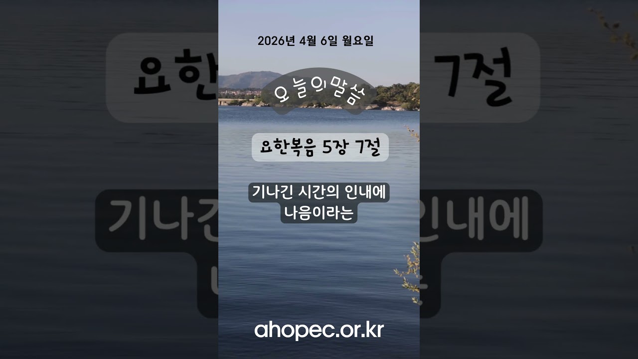 2026년 4월 6일 월요일