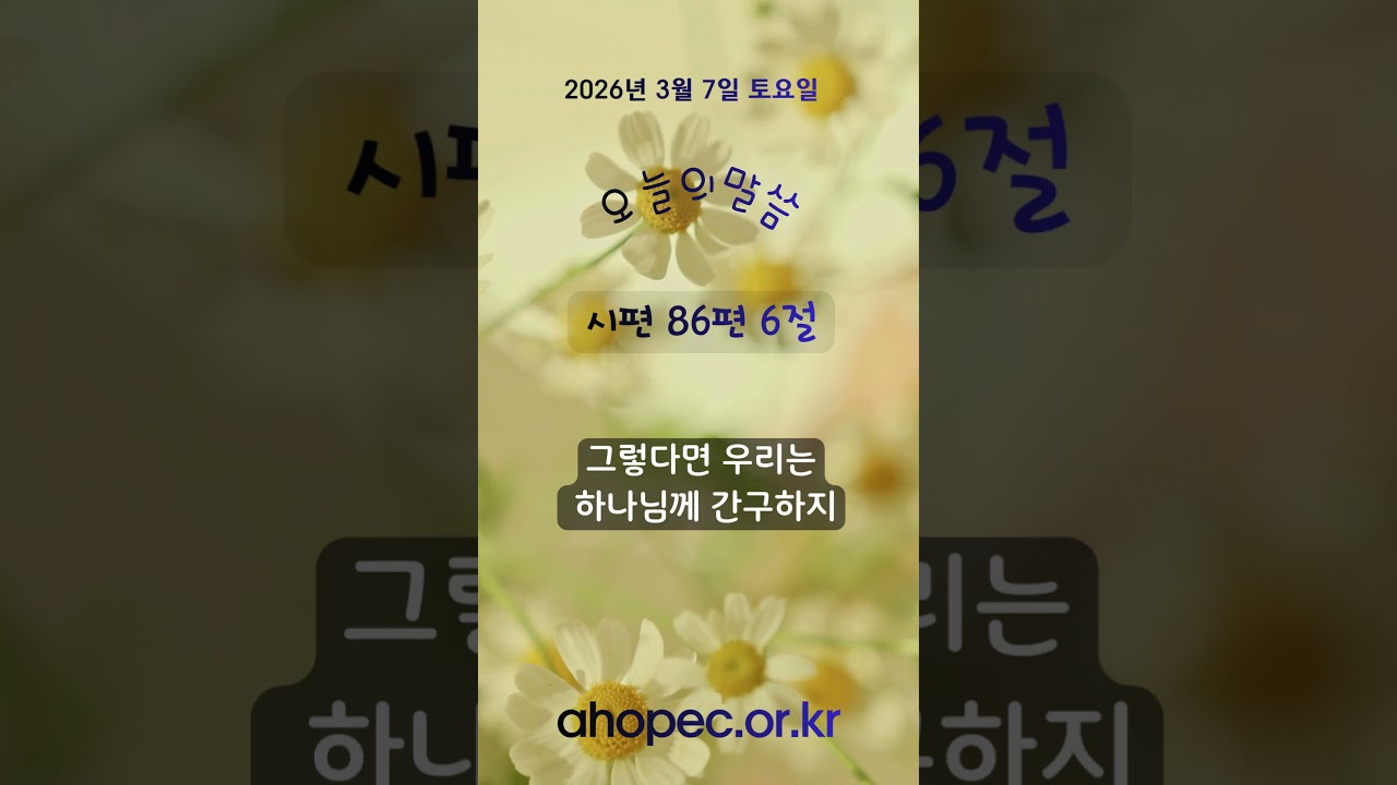 2026년 3월 7일 토요일