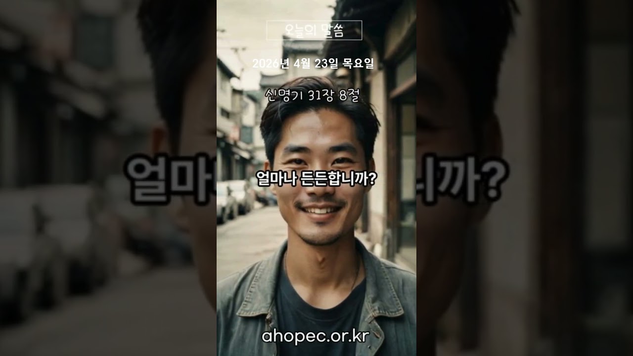 2026년 4월 23일 목요일