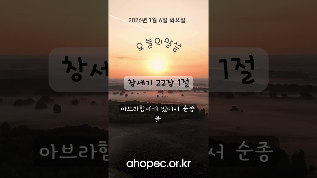2026년 1월 6일 화요일