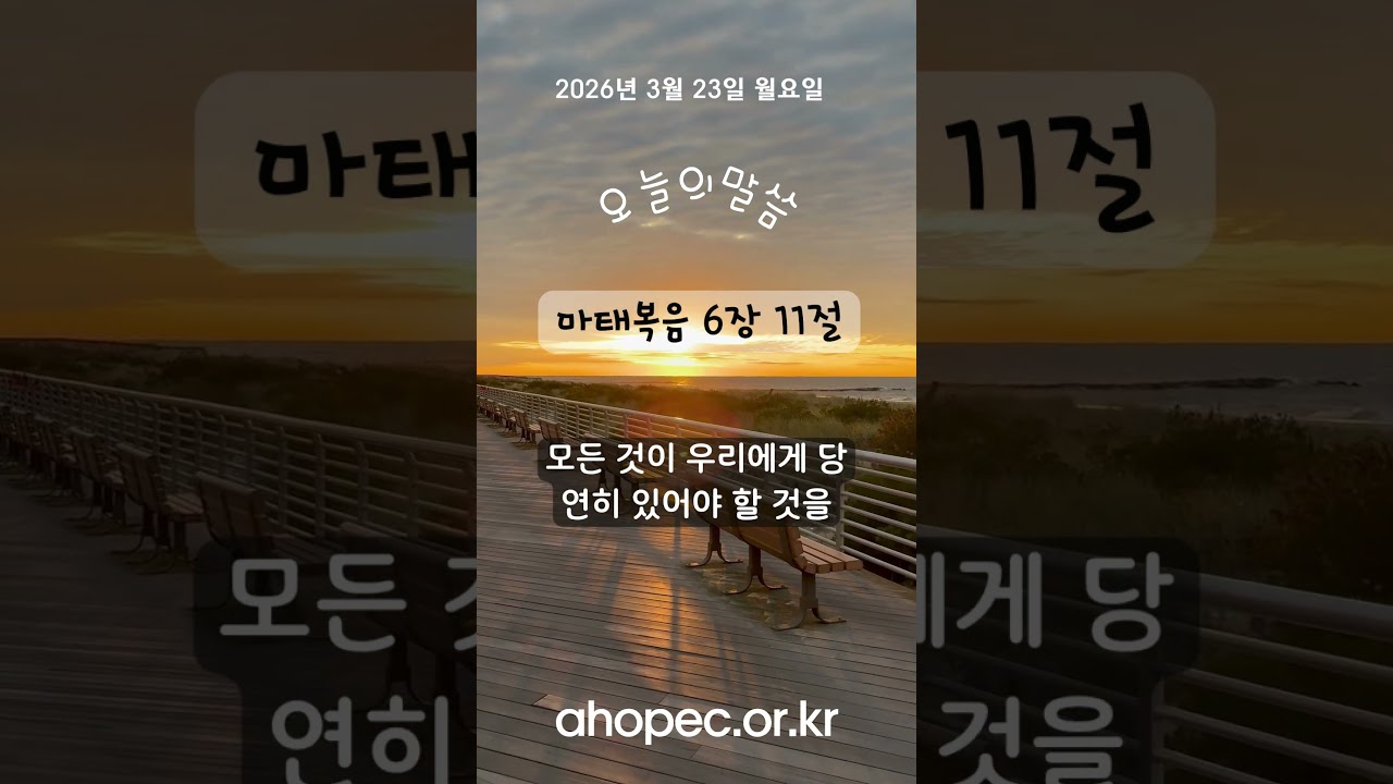2026년 3월 23일 월요일