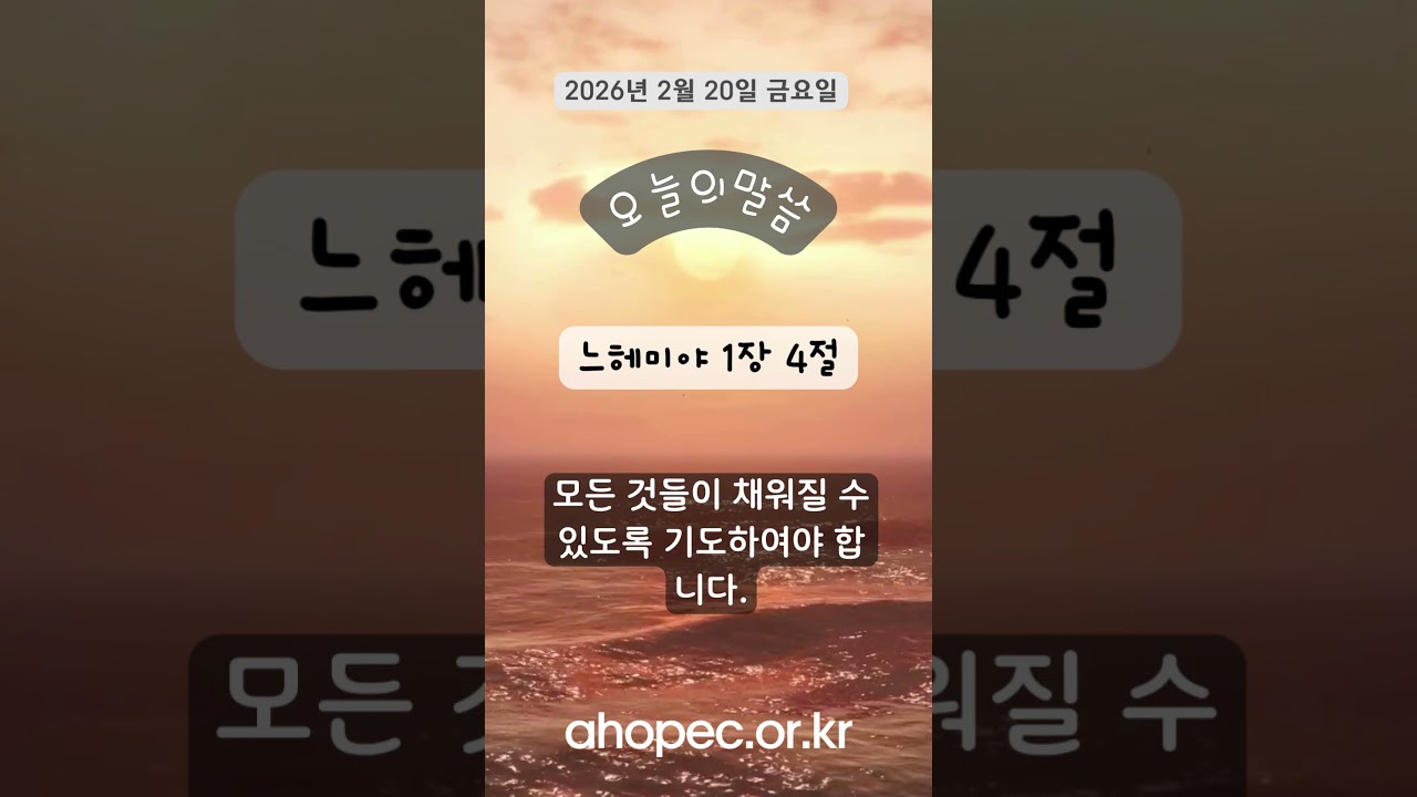 2026년 2월 20일 금요일