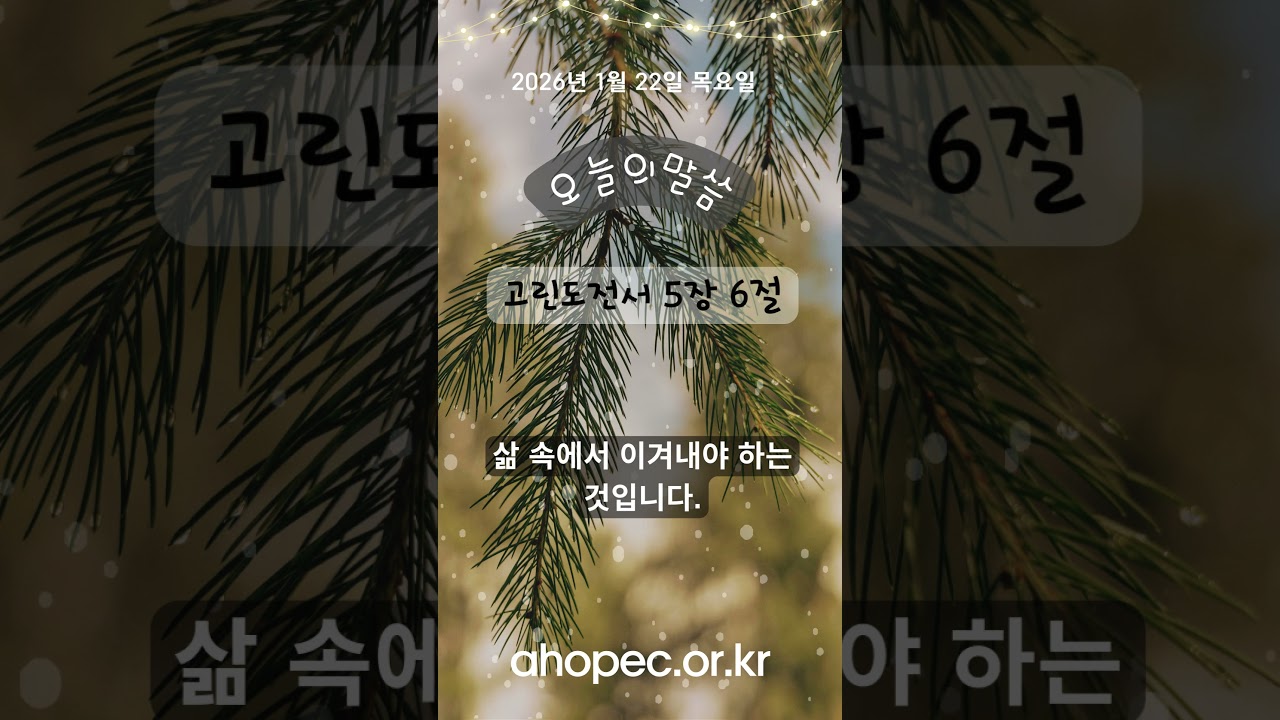2026년 1월 22일 목요일