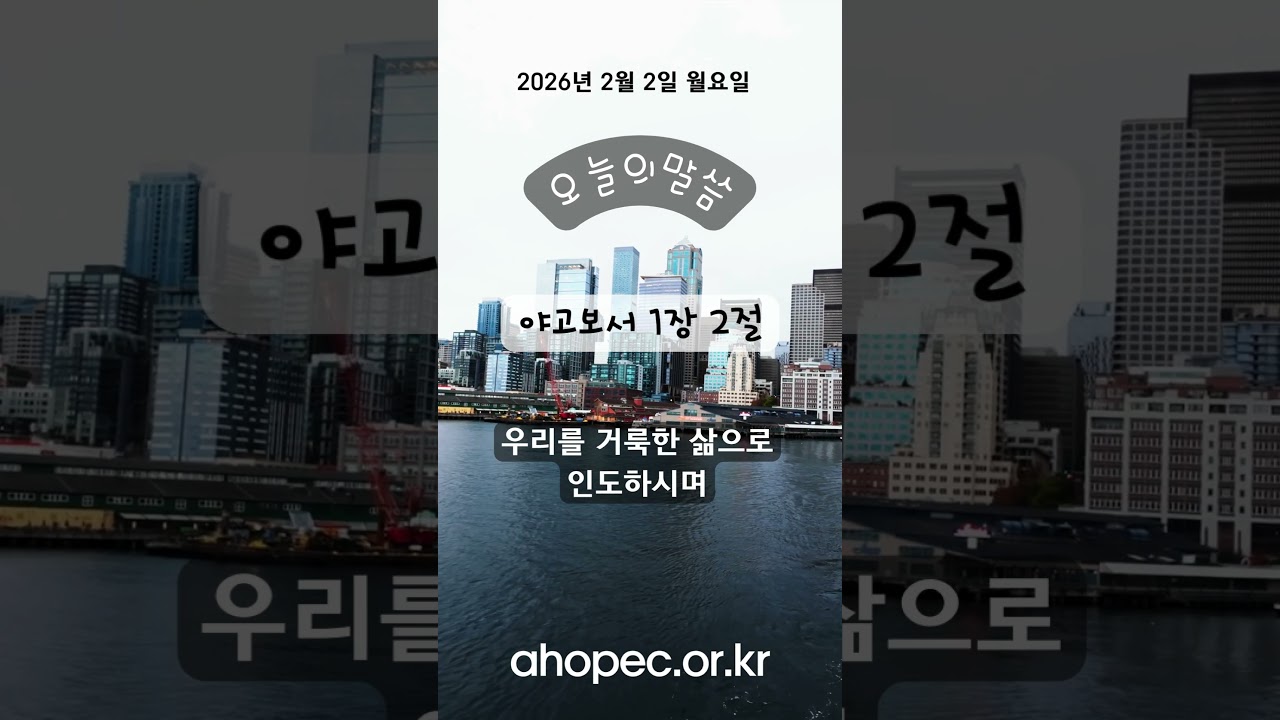 2026년 2월 2일 월요일
