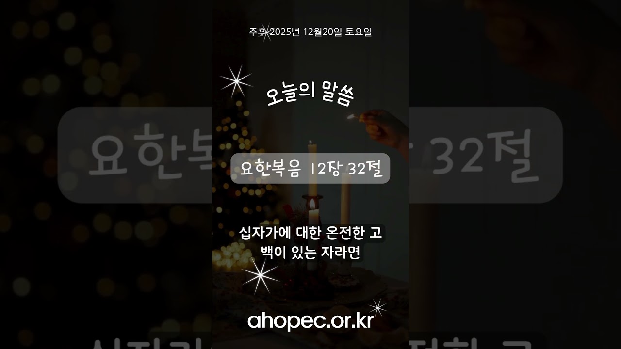 요한복음 12장 32절.