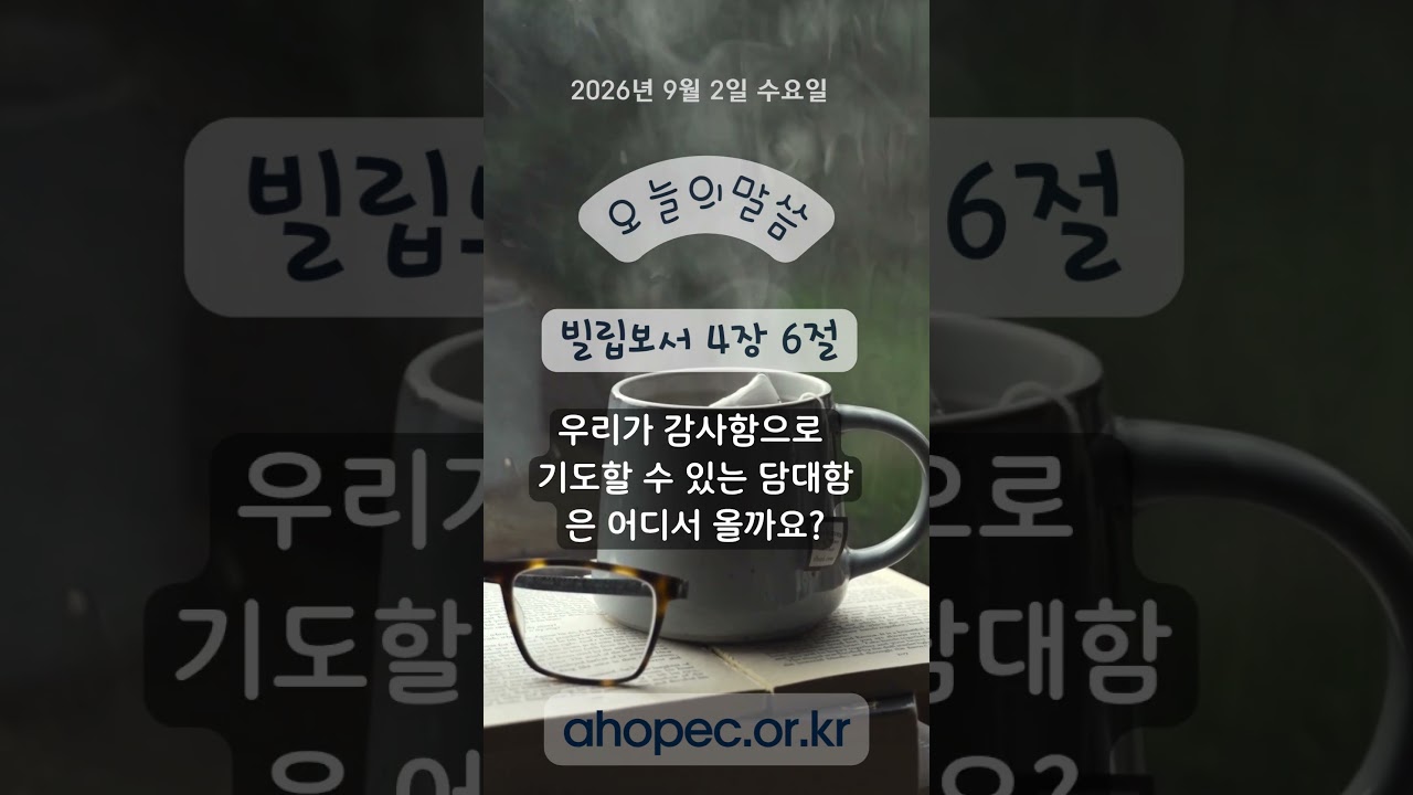 2026년 9월 2일 수요일