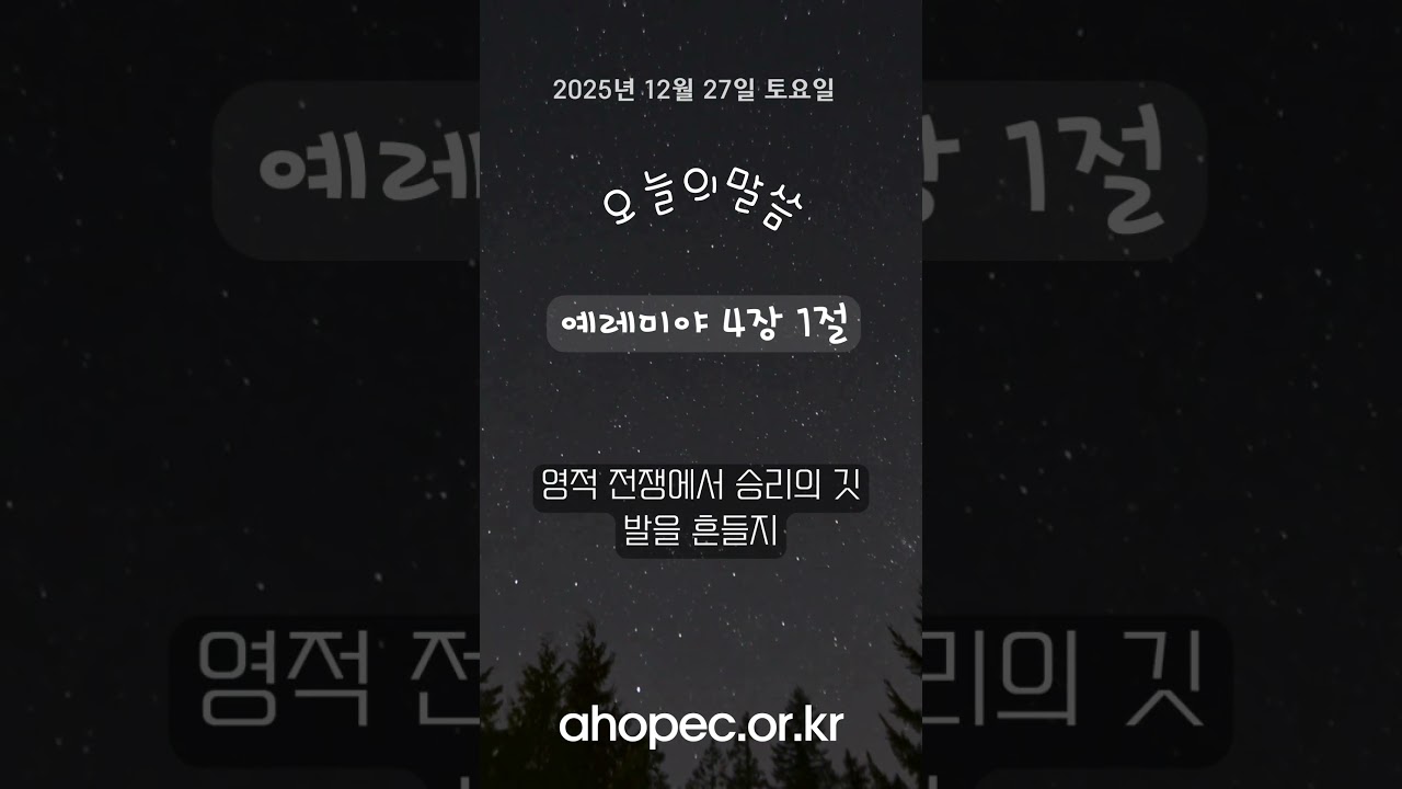 2025년 12월 27일 토요일