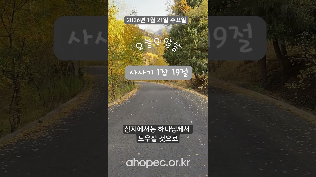 2026년 1월 21일 수요일