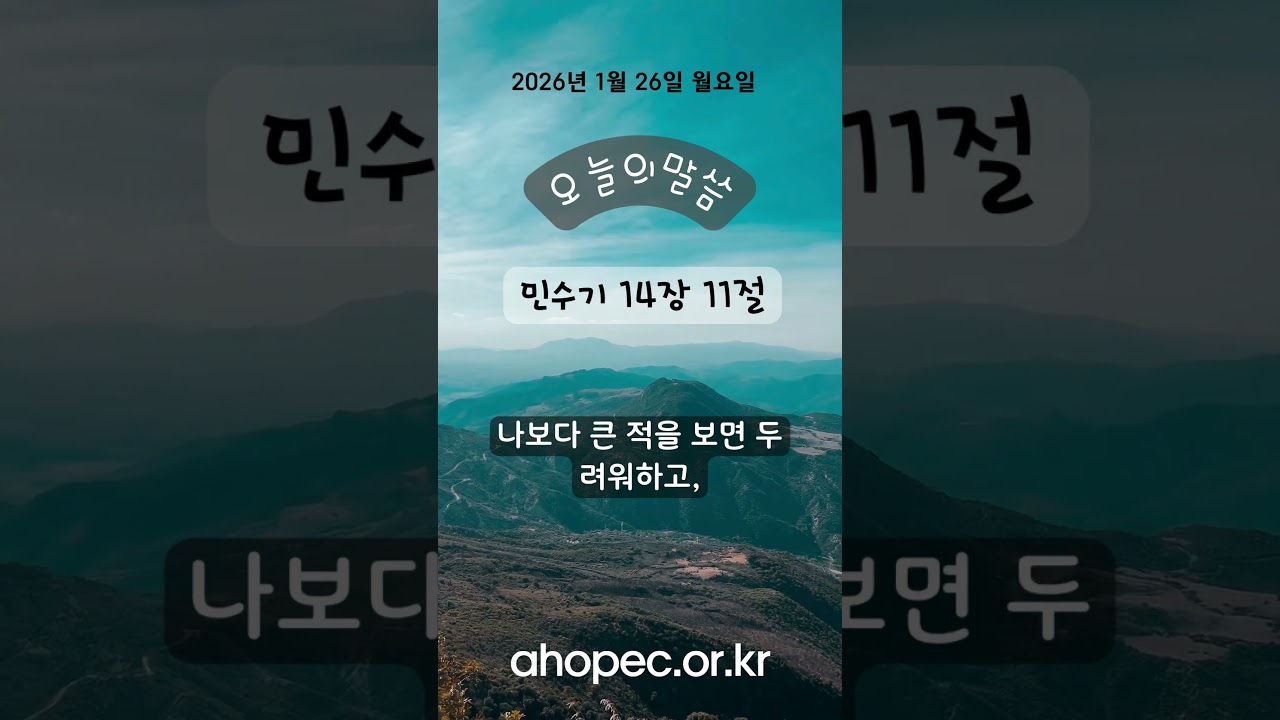 2026년 1월 26일 월요일