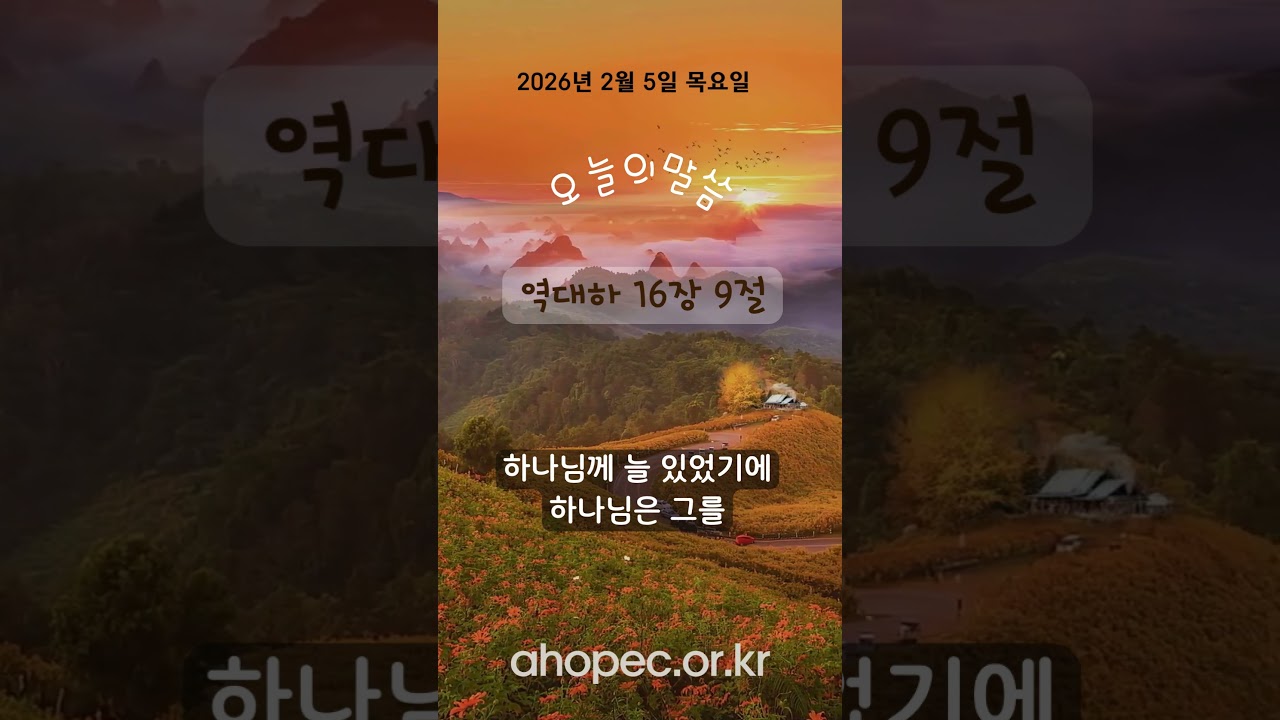 2026년 2월 5일 목요일