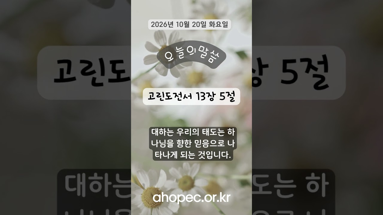 2026년 10월 20일 화요일