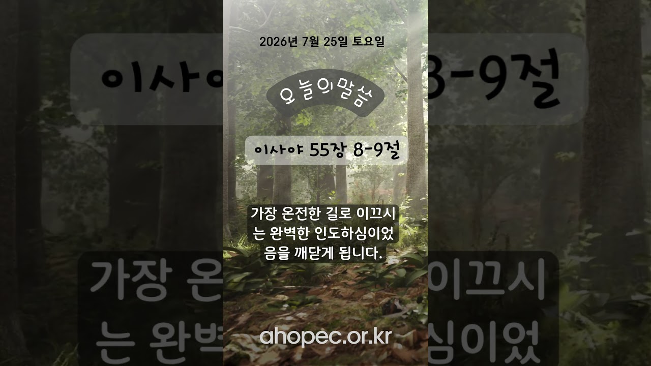 2026년 7월 25일 토요일