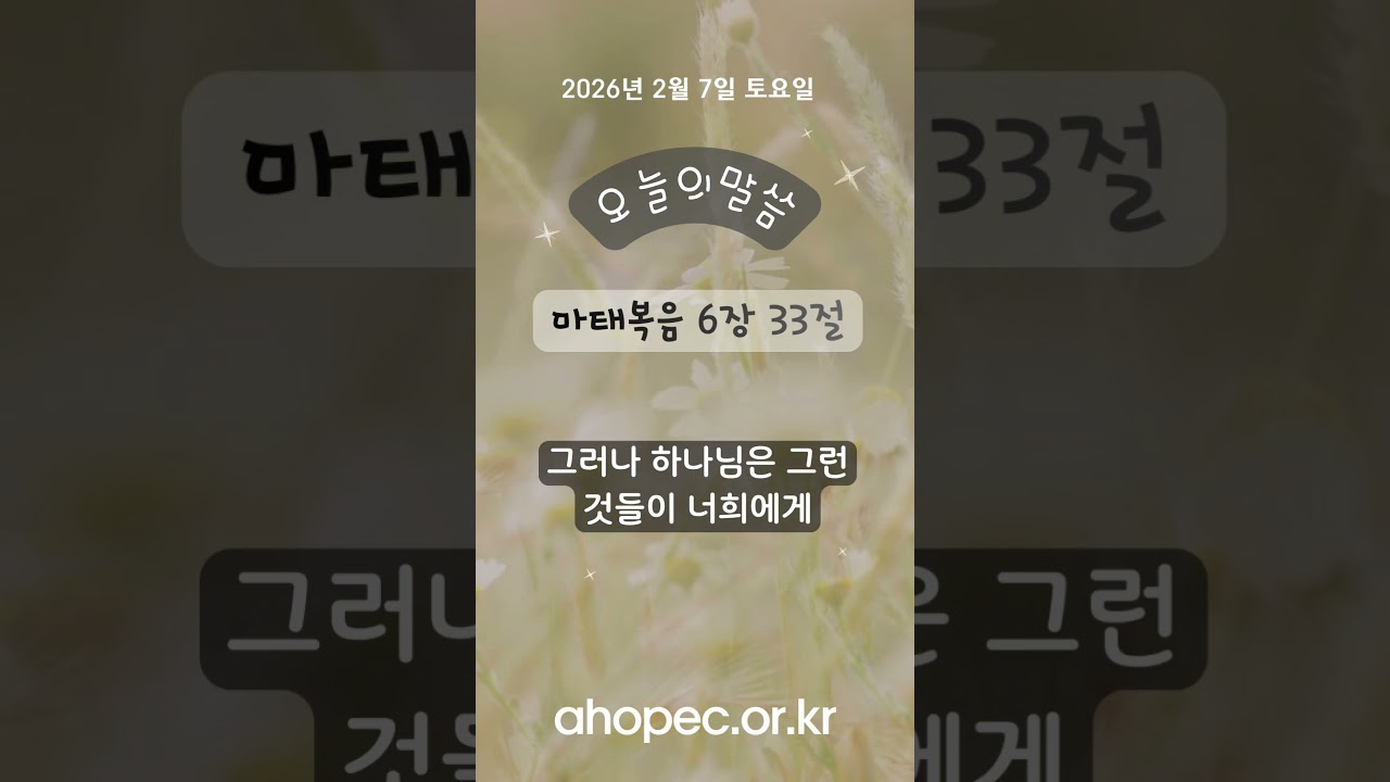 2026년 2월 7일 토요일