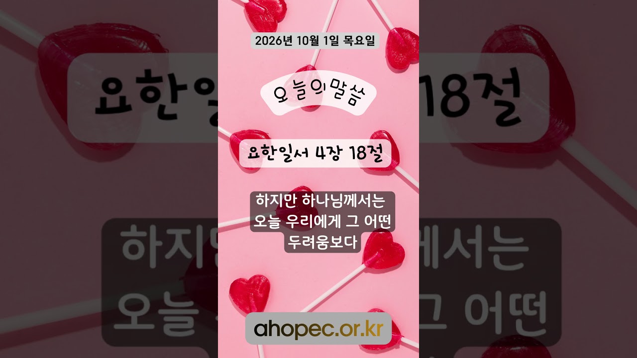 2026년 10월 01일 목요일