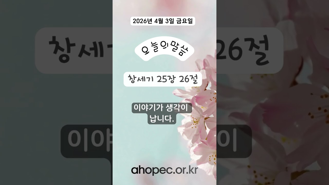 2026년 4월 3일 금요일