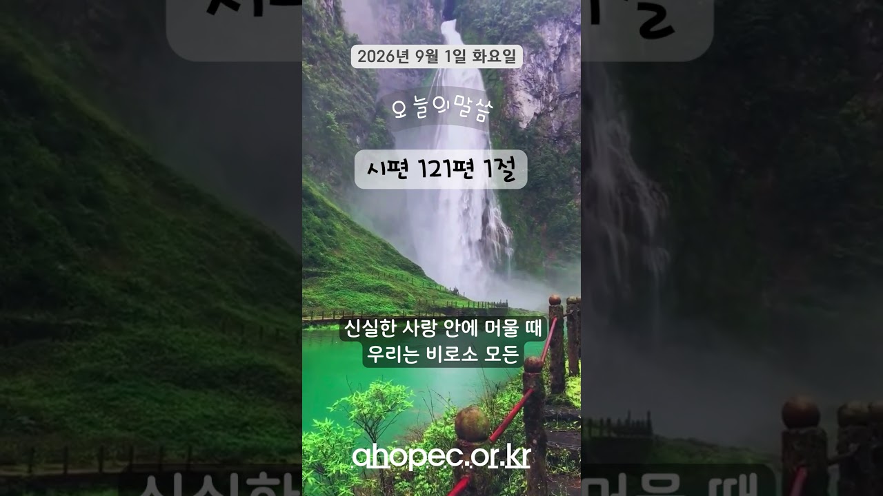 2026년 9월 1일 화요일