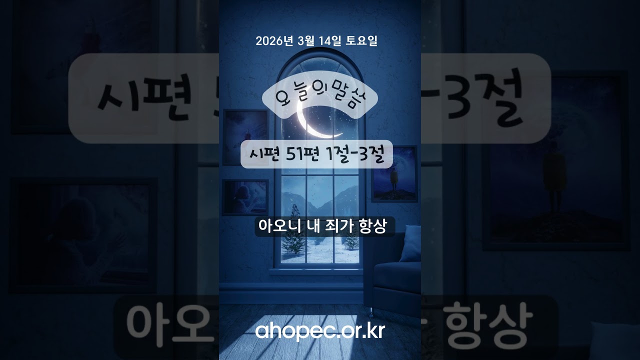 2026년 3월 14일 토요일