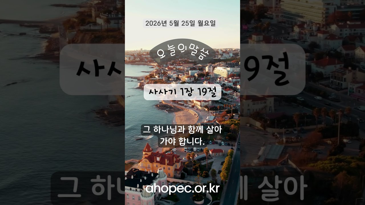2026년 5월 25일 월요일