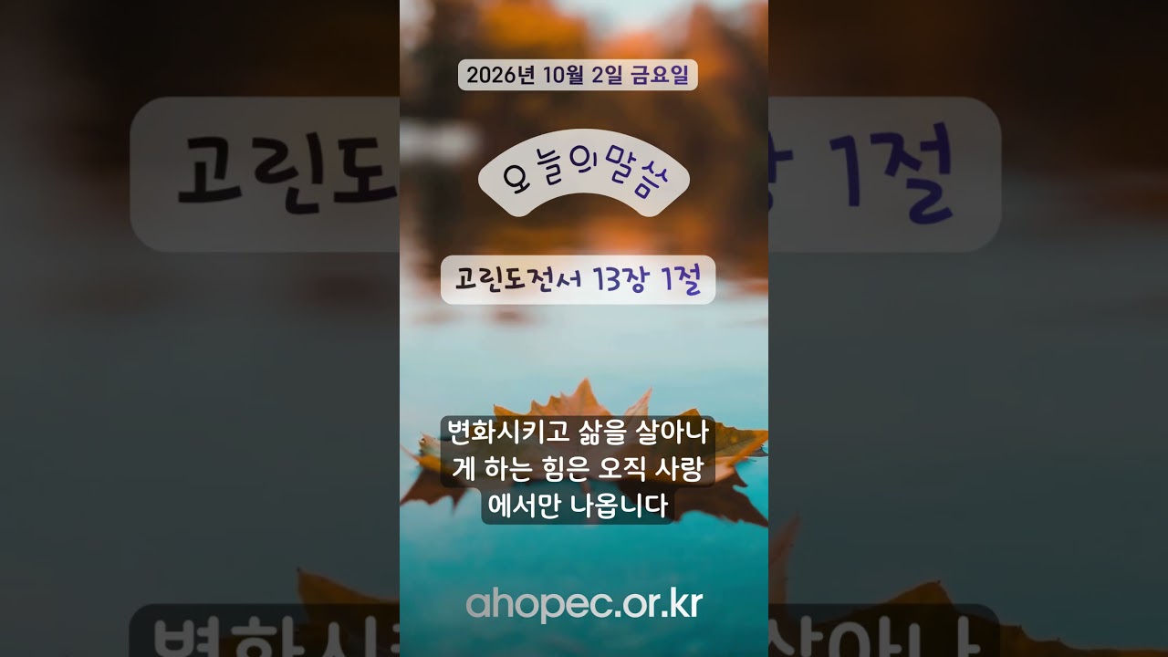 2026년 10월 02일 금요일