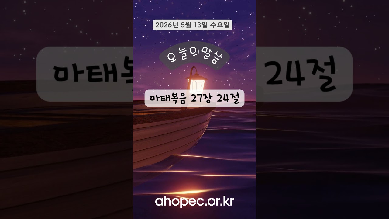 2026년 5월 13일 수요일