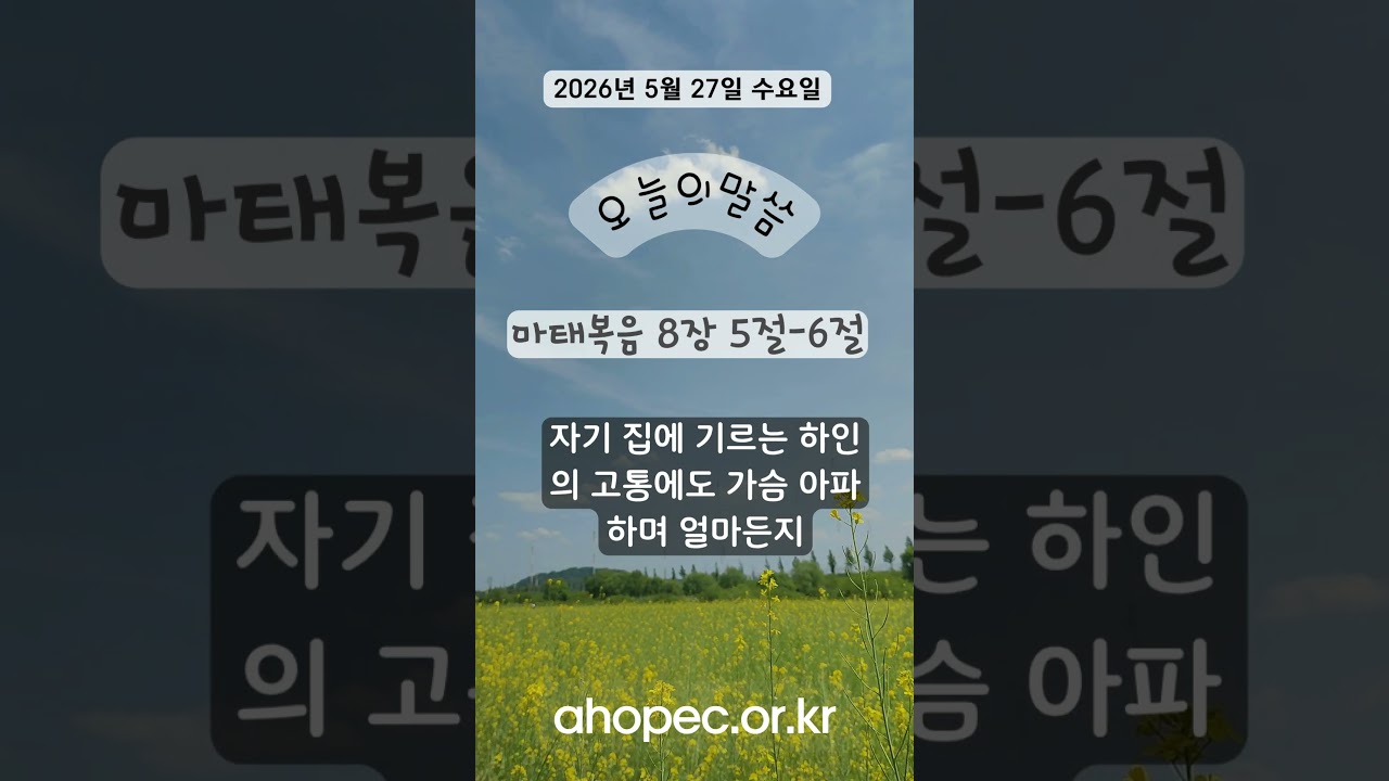 2026년 5월 27일 수요일