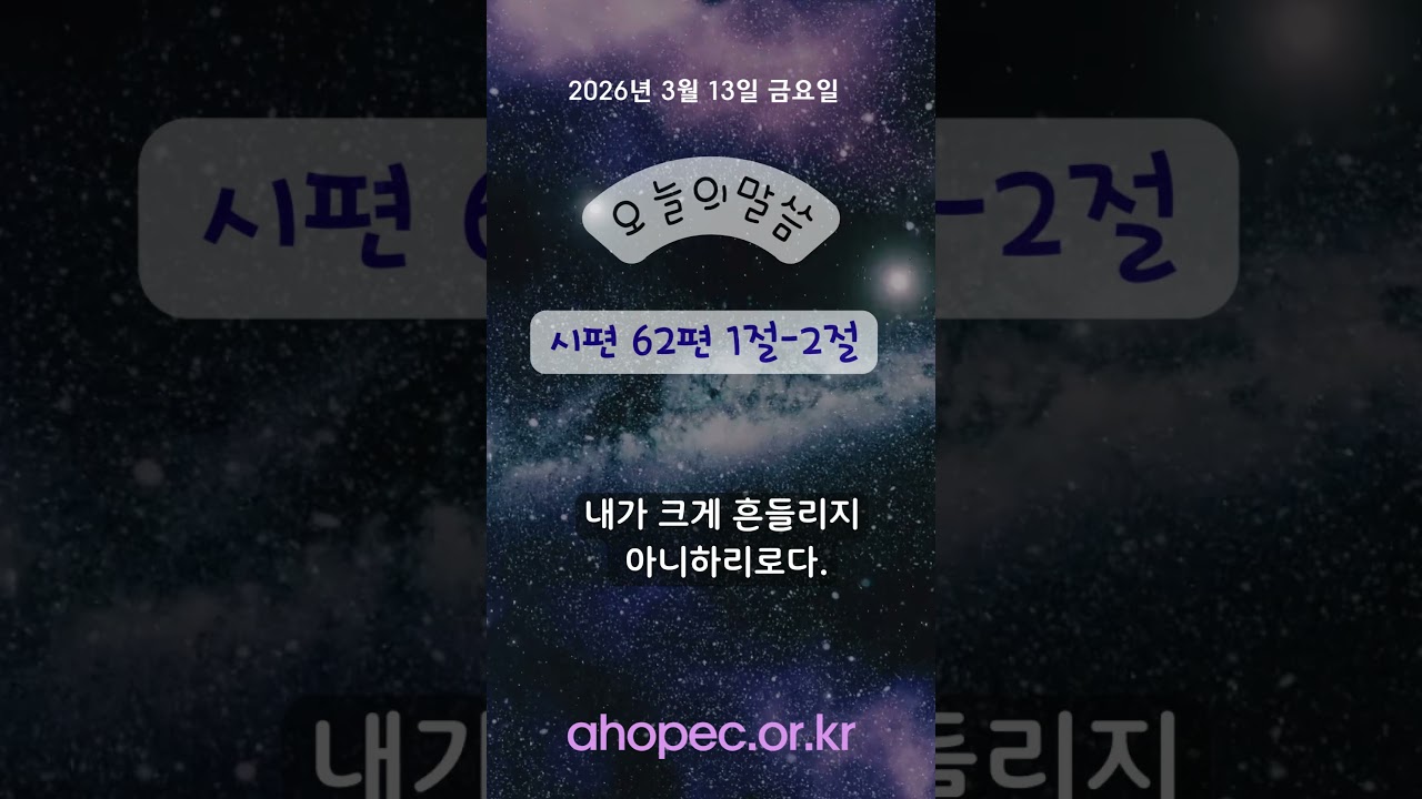 2026년 3월 13일 금요일