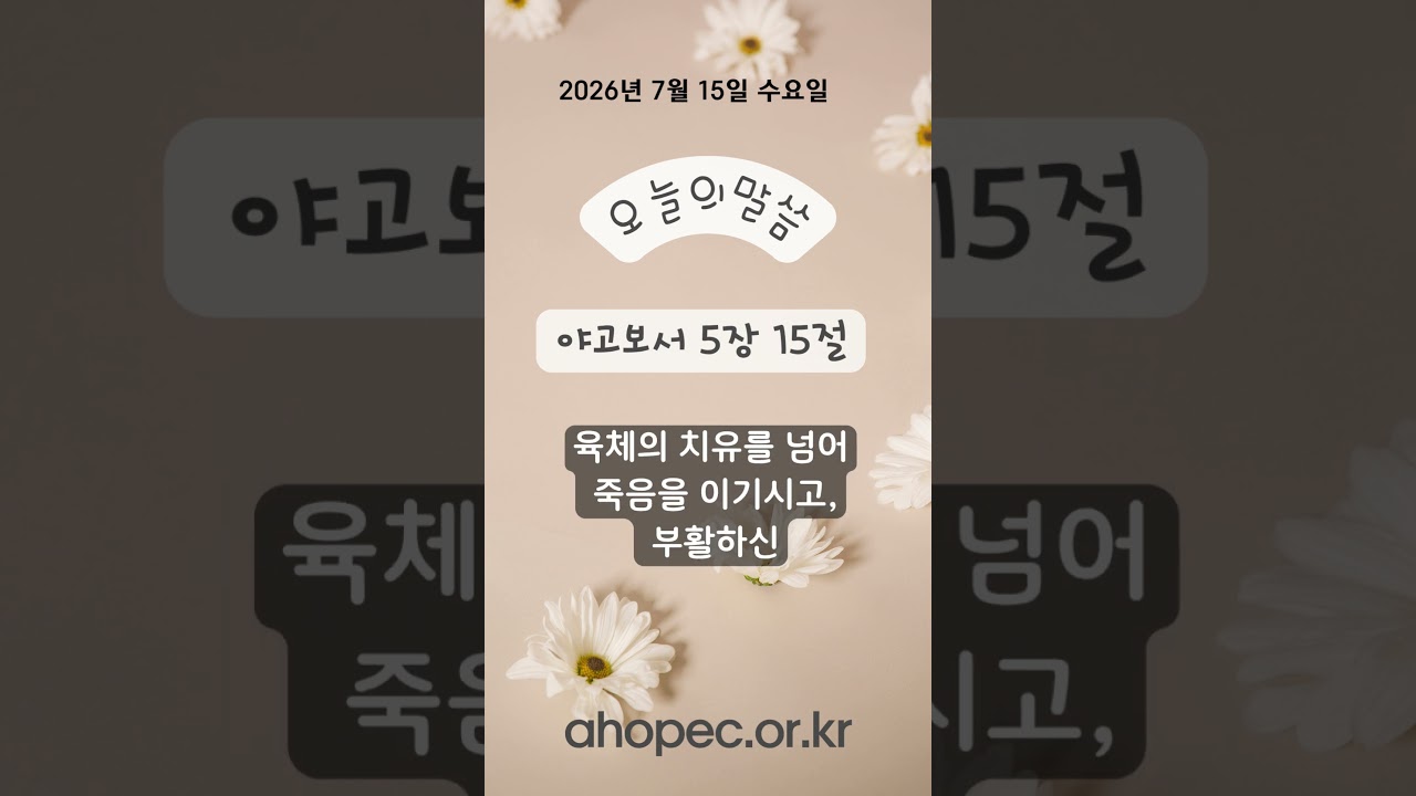 2026년 7월 15일 수요일