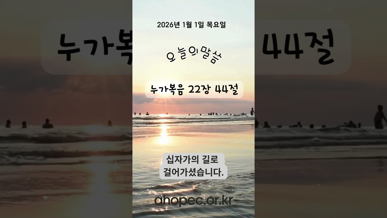 2026년 1월 1일 목요일