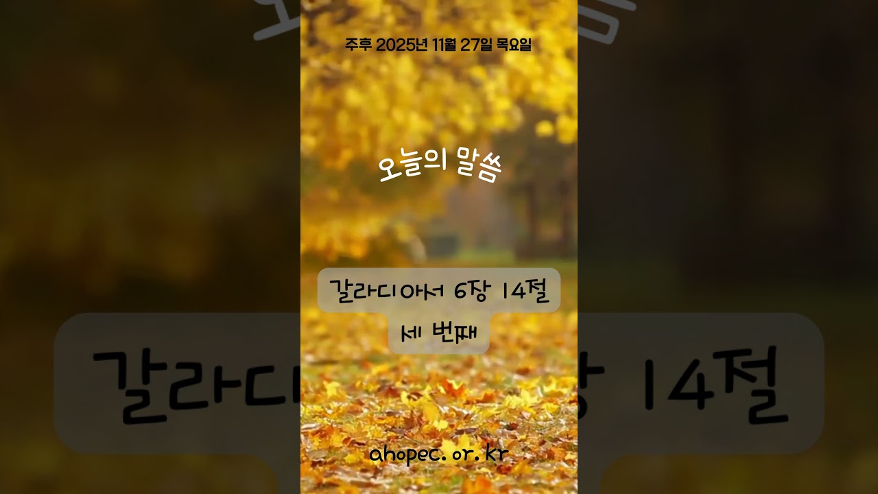 갈라디아서 6장 14절 #3