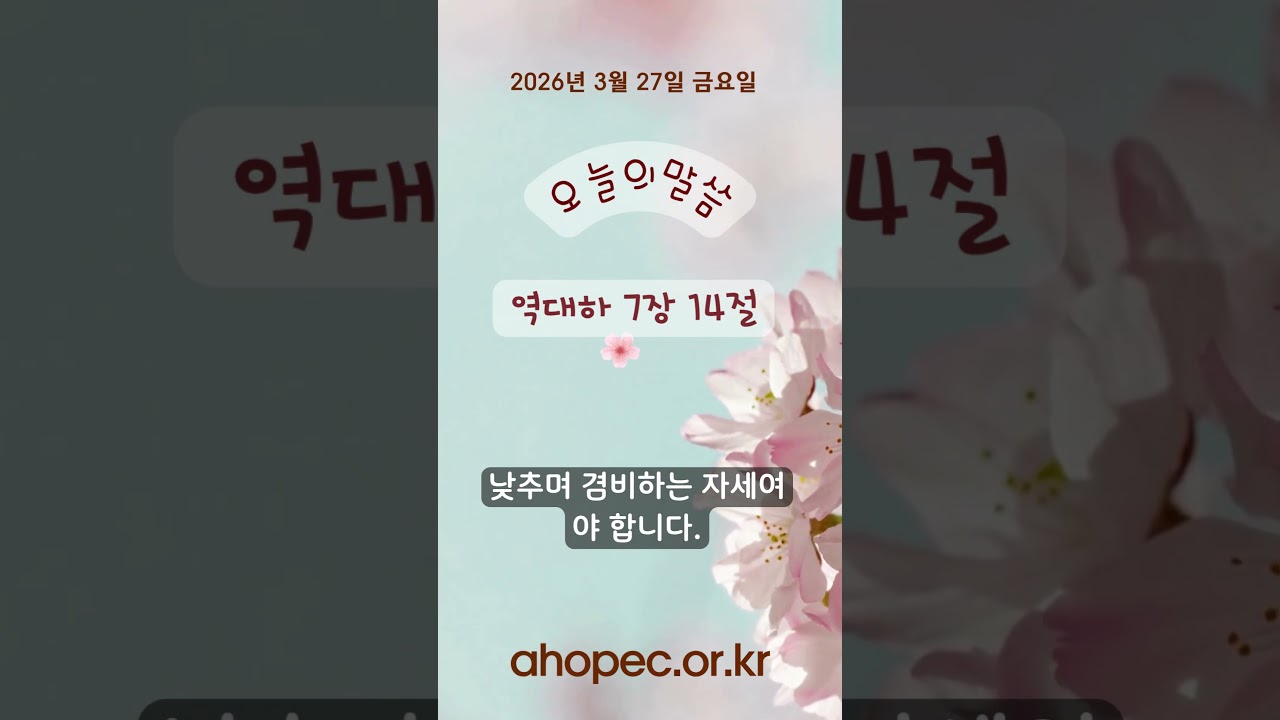 2026년 3월 27일 금요일
